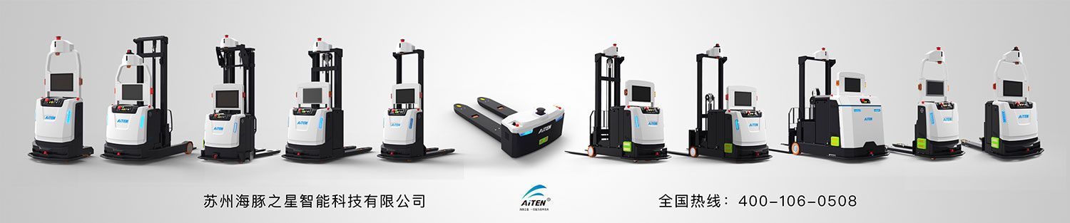 海豚之星为客户定制AGV机器人，满足客户需求AGV搬运小车
